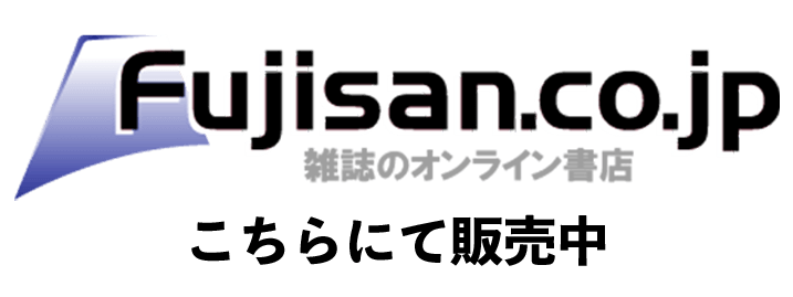 キャンプカーマガジンを購入する